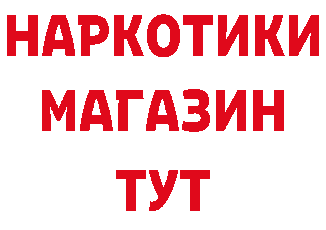 ГАШ 40% ТГК рабочий сайт дарк нет omg Магадан